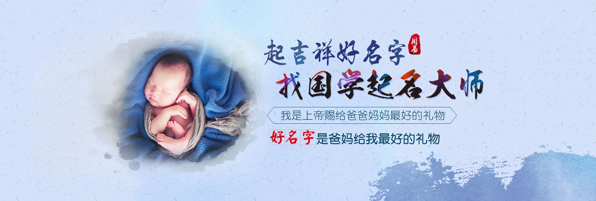 温州起名流程六