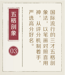 温州起名流程三