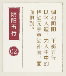 温州起名流程二